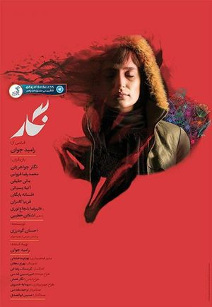 Negar's poster