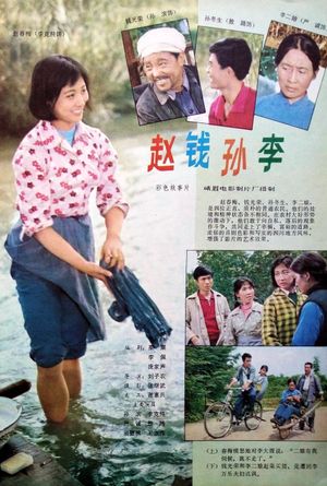 Zhao Qian Sun Li's poster