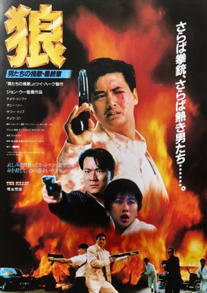 The Killer's poster