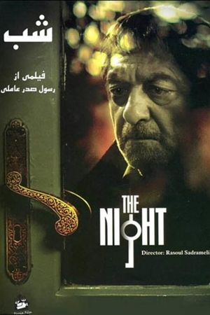 The Night's poster