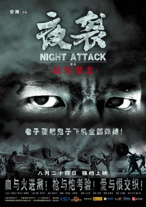 Night Attack's poster