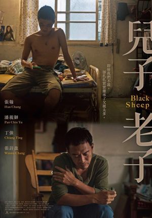 Black Sheep's poster