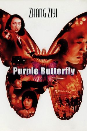 Purple Butterfly's poster