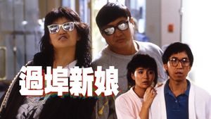 Paper Marriage's poster