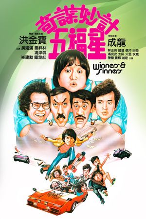 Winners & Sinners's poster