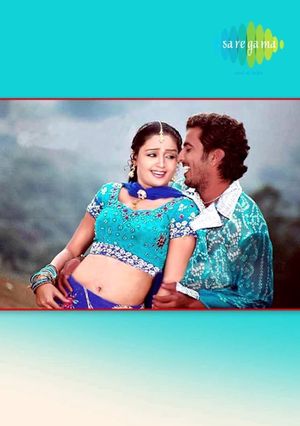 Nee Venunda Chellam's poster
