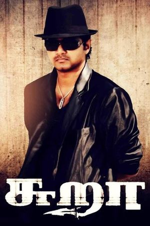 Sura's poster