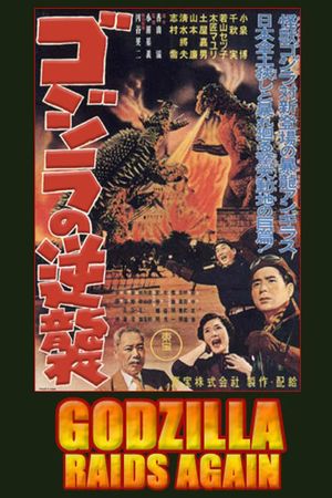 Godzilla Raids Again's poster