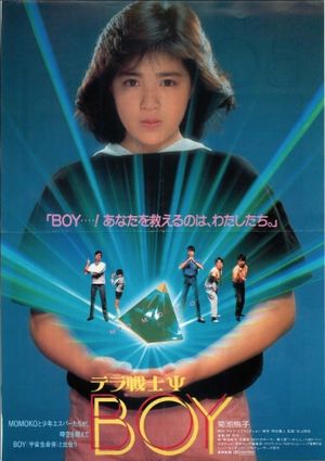 Tera senshi sai boy's poster