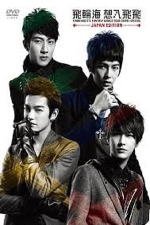 Fahrenheit's Fantasy World Tour Taipei Special's poster