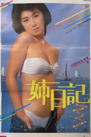 Elder Sister's Diary's poster