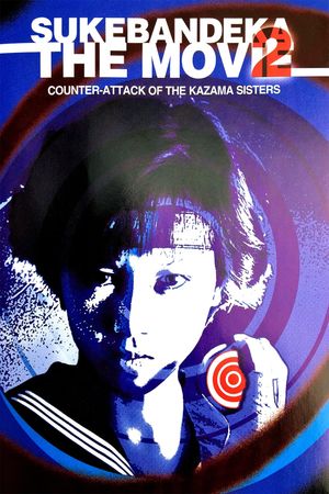 Sukeban deka: Kazama sanshimai no gyakushû's poster