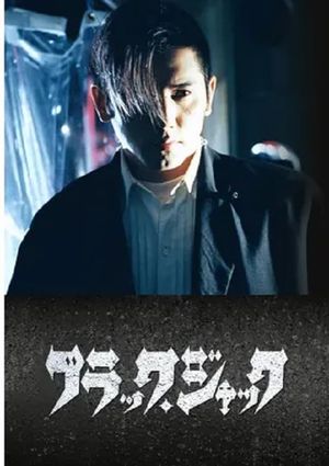 Black Jack's poster
