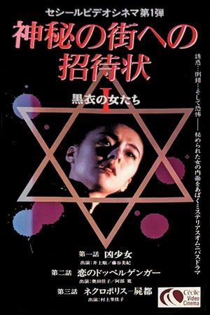 An Invitation to the Mysterious City: The Women in Black's poster
