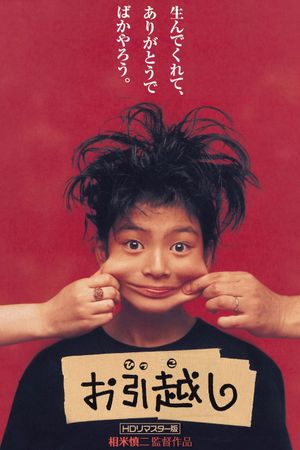 Moving's poster