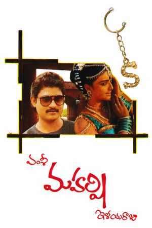 Maharshi's poster