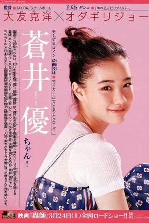 One Million Yen Girl's poster