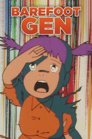 Barefoot Gen's poster