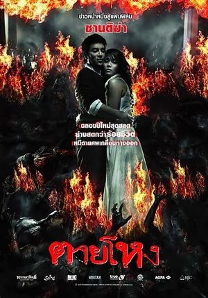 Still's poster