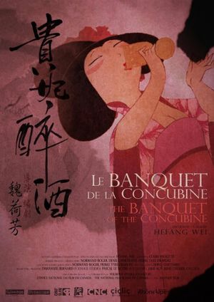 The Banquet of the Concubine's poster