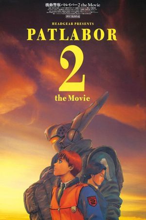 Patlabor 2: The Movie's poster