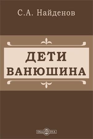 Vanyushin's children's poster