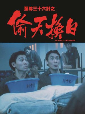 Perfect Exchange's poster