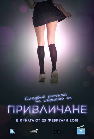 Attraction's poster