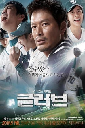 Glove's poster