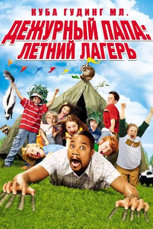 Daddy Day Camp's poster
