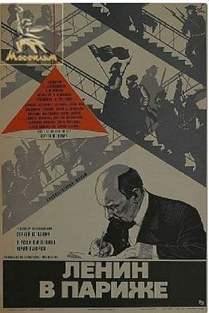 Lenin in Paris's poster