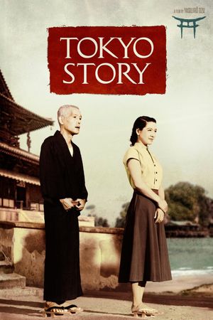 Tokyo Story's poster