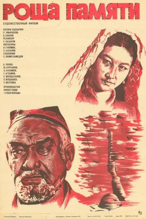 Memory Grove's poster
