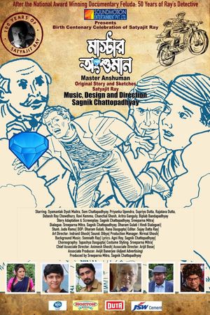 Master Anshuman's poster