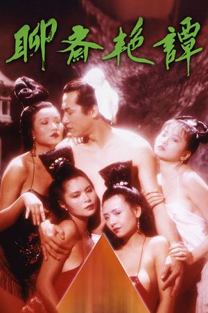 Erotic Ghost Story's poster