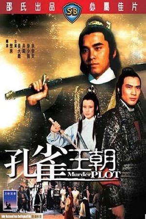 Kong que wang chao's poster