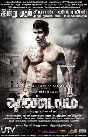 Thaandavam's poster