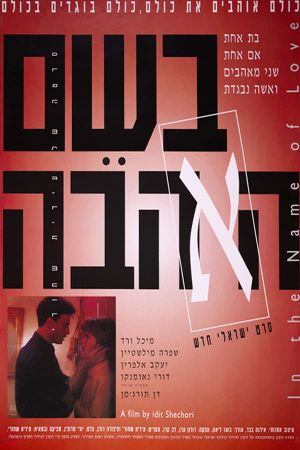 In the Name of Love's poster