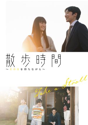 Take a Stroll's poster