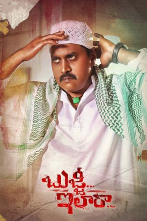 Bujji Ila Raa's poster
