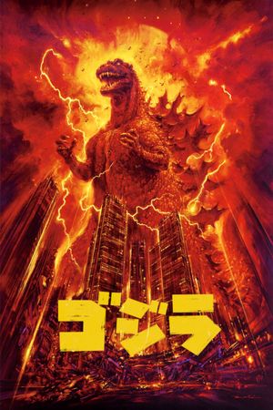 The Return of Godzilla's poster