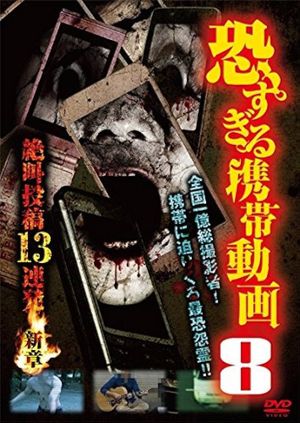 Terrifying Mobile Videos - 13 Consecutive Screaming Submissions 8's poster