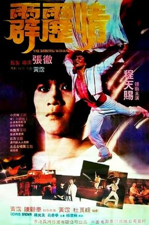 The Dancing Warrior's poster