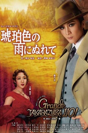 In the Amber-Hued Rain / Grande Takarazuka 110!'s poster
