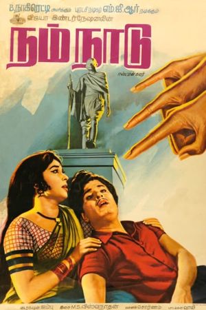 Nam Naadu's poster