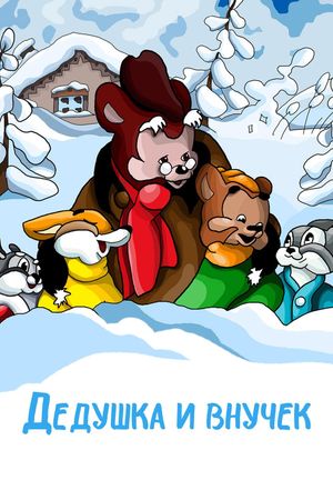 Grandfather and grandson's poster