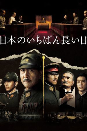 The Emperor in August's poster