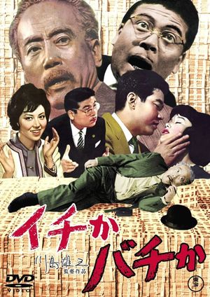 Ichi ka bachi ka's poster