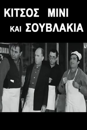 Kitsos, mini kai souvlaki's poster image