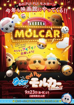 Pui Pui Molcar: Driving School's poster